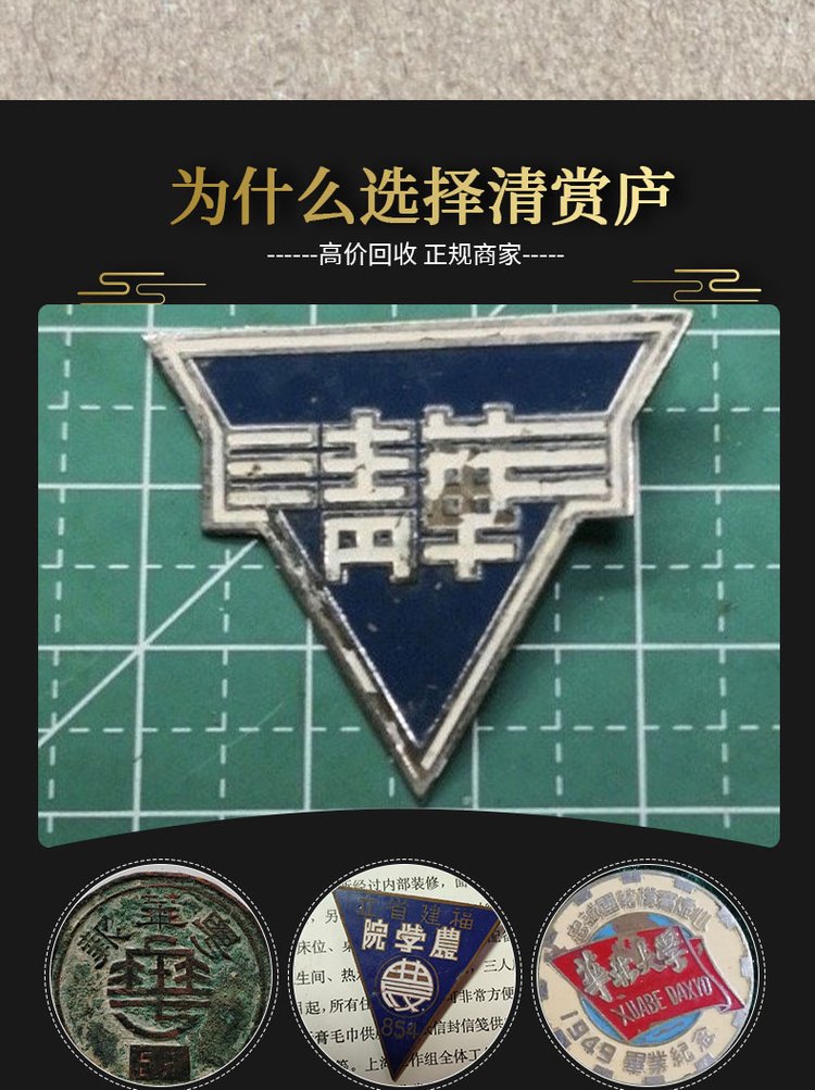 最新50年纪念章回收价值方法分析(最方便真实的昭通50年纪念章价格方法)