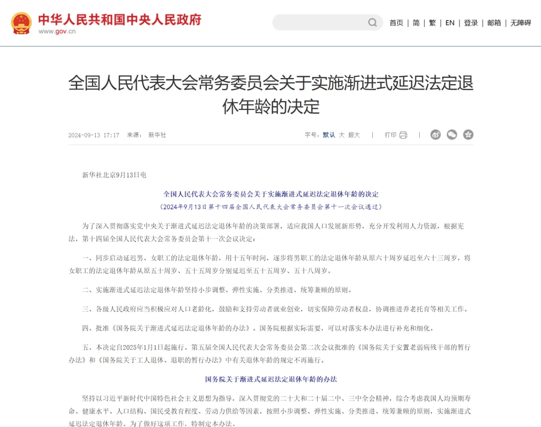 最新冻结退休金最新规定方法分析(最方便真实的昭通冻结退休金一般多久方法)