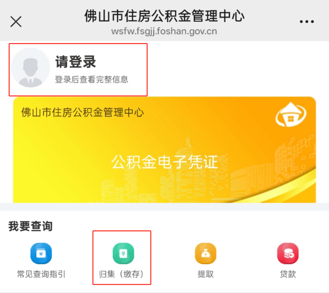 最新公积金卡怎么查询方法分析(最方便真实的昭通公积金卡怎么查询绑卡电话号码方法)