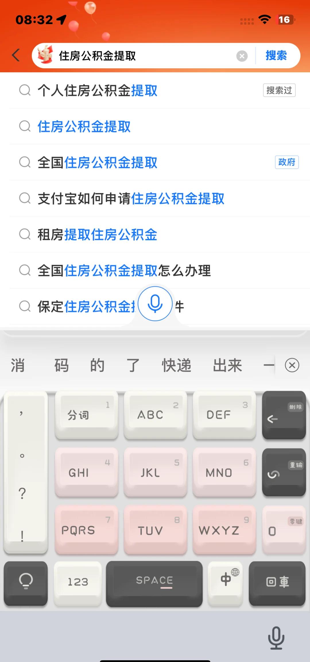 最新公积金卡怎么查询方法分析(最方便真实的昭通公积金卡怎么查询绑卡电话号码方法)