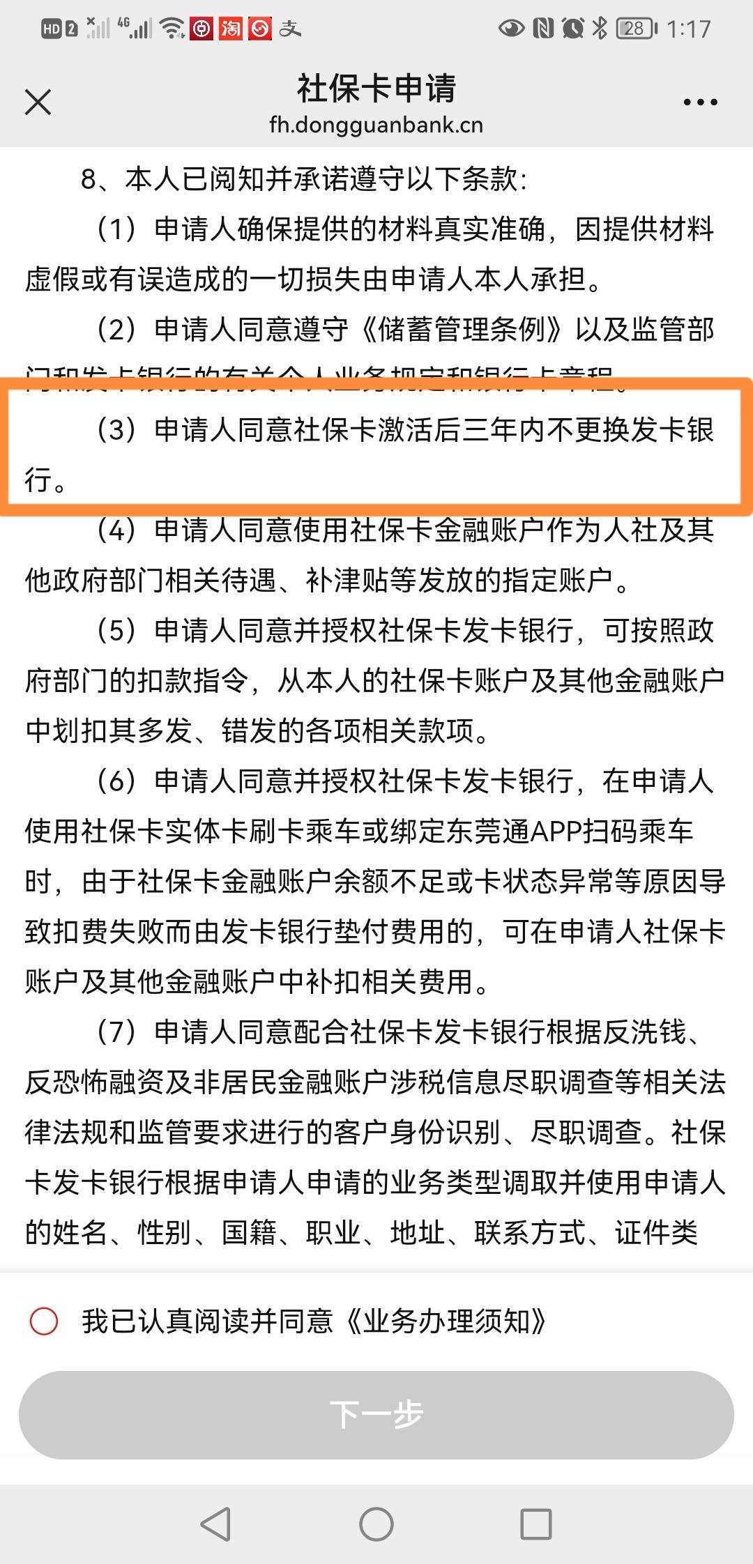 最新法院冻结社保卡的规定方法分析(最方便真实的昭通法院冻结社保卡多久解冻方法)