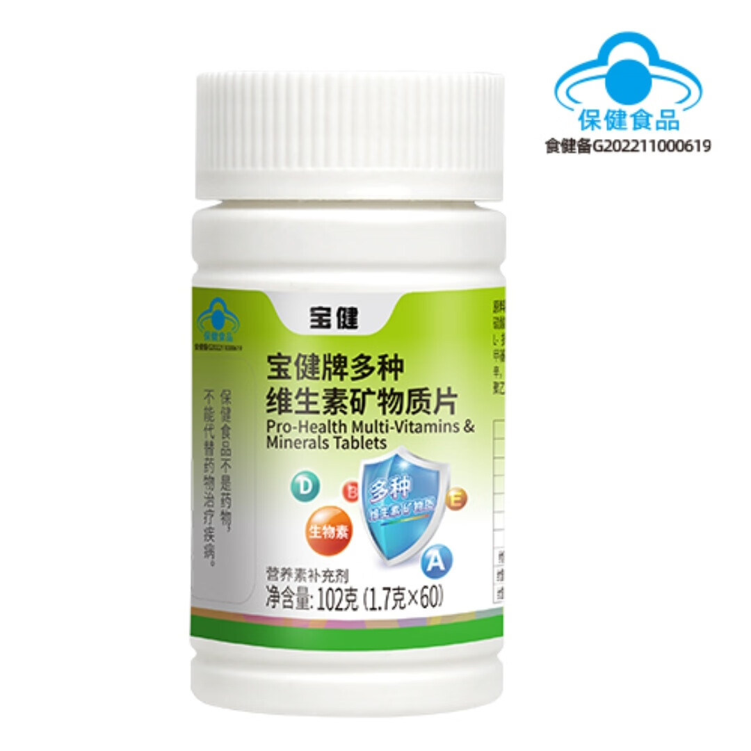 最新宝健保健品国家认可吗方法分析(最方便真实的昭通宝健保健品是什么模式方法)