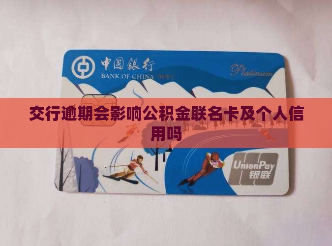最新公积金卡剩余的钱会过期吗方法分析(最方便真实的昭通公积金卡剩余的钱会过期吗怎么办方法)