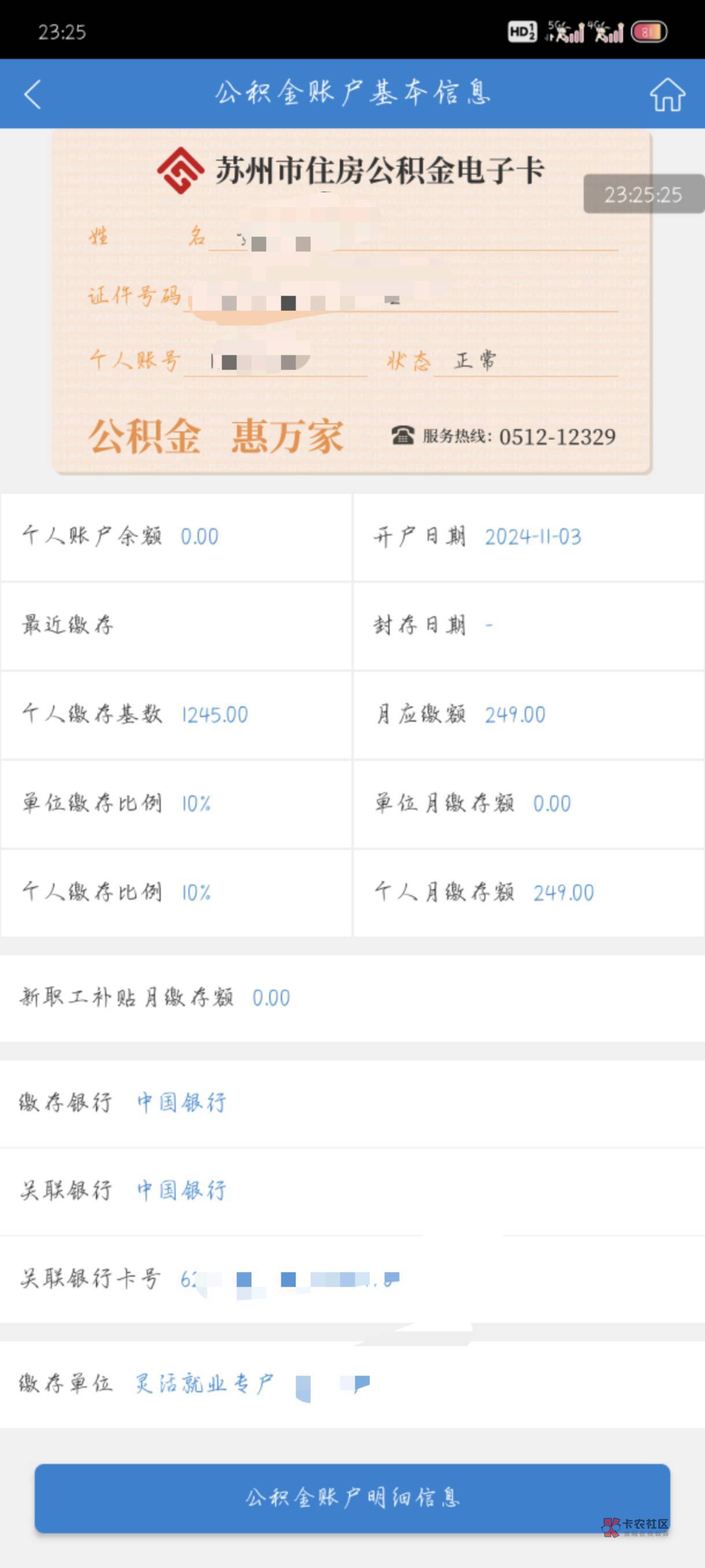 最新公积金卡剩余的钱会过期吗方法分析(最方便真实的昭通公积金卡剩余的钱会过期吗怎么办方法)