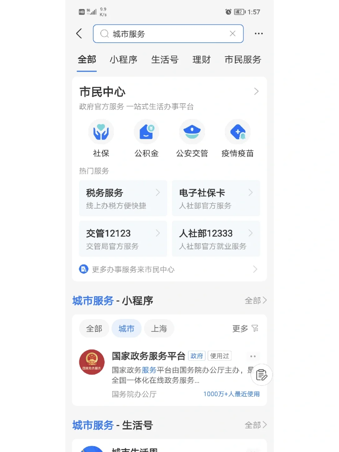 最新合肥哪里可以套公积金卡方法分析(最方便真实的昭通合肥住房公积金卡怎么办理方法)