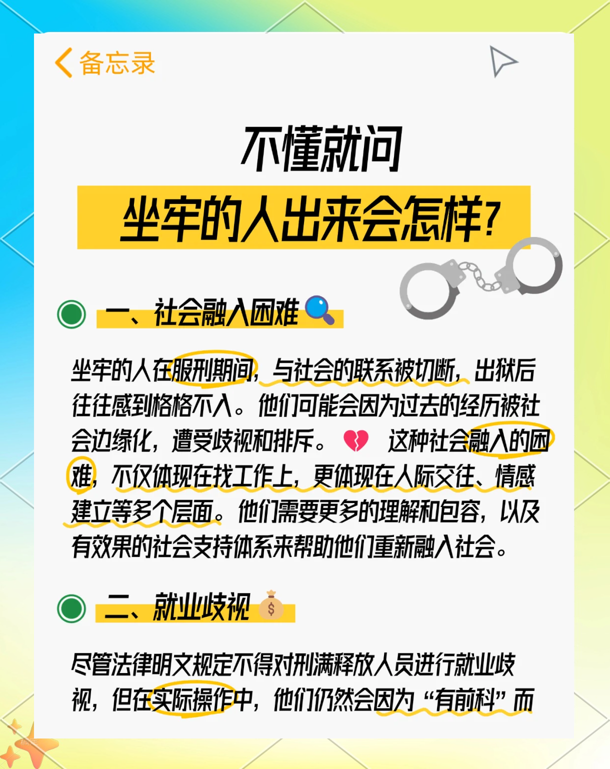 最新坐牢的人影响几代人方法分析(最方便真实的昭通坐牢的人影响几代人当兵方法)