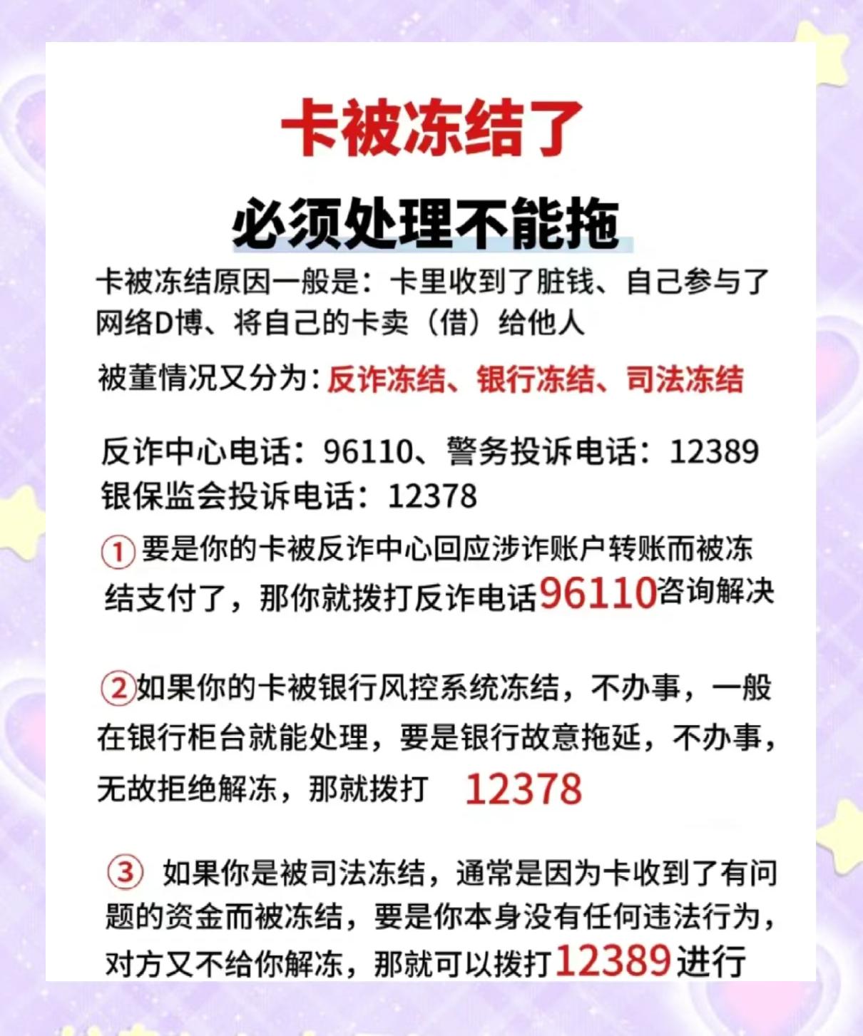 最新公积金卡的银行卡会被法院冻结吗方法分析(最方便真实的昭通公积金卡的银行卡会被法院冻结吗怎么办方法)