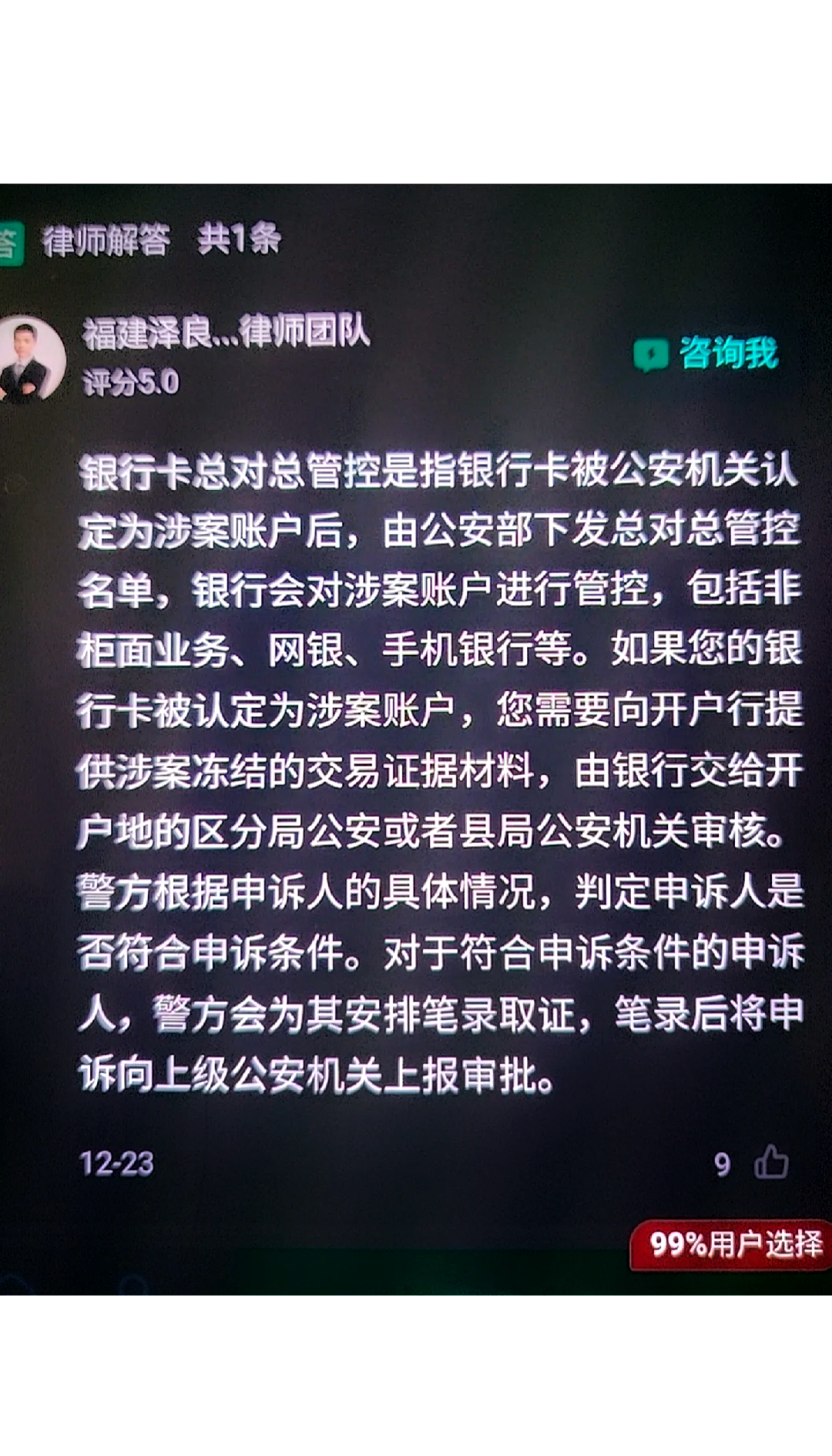 最新公积金卡的银行卡会被法院冻结吗方法分析(最方便真实的昭通公积金卡的银行卡会被法院冻结吗怎么办方法)