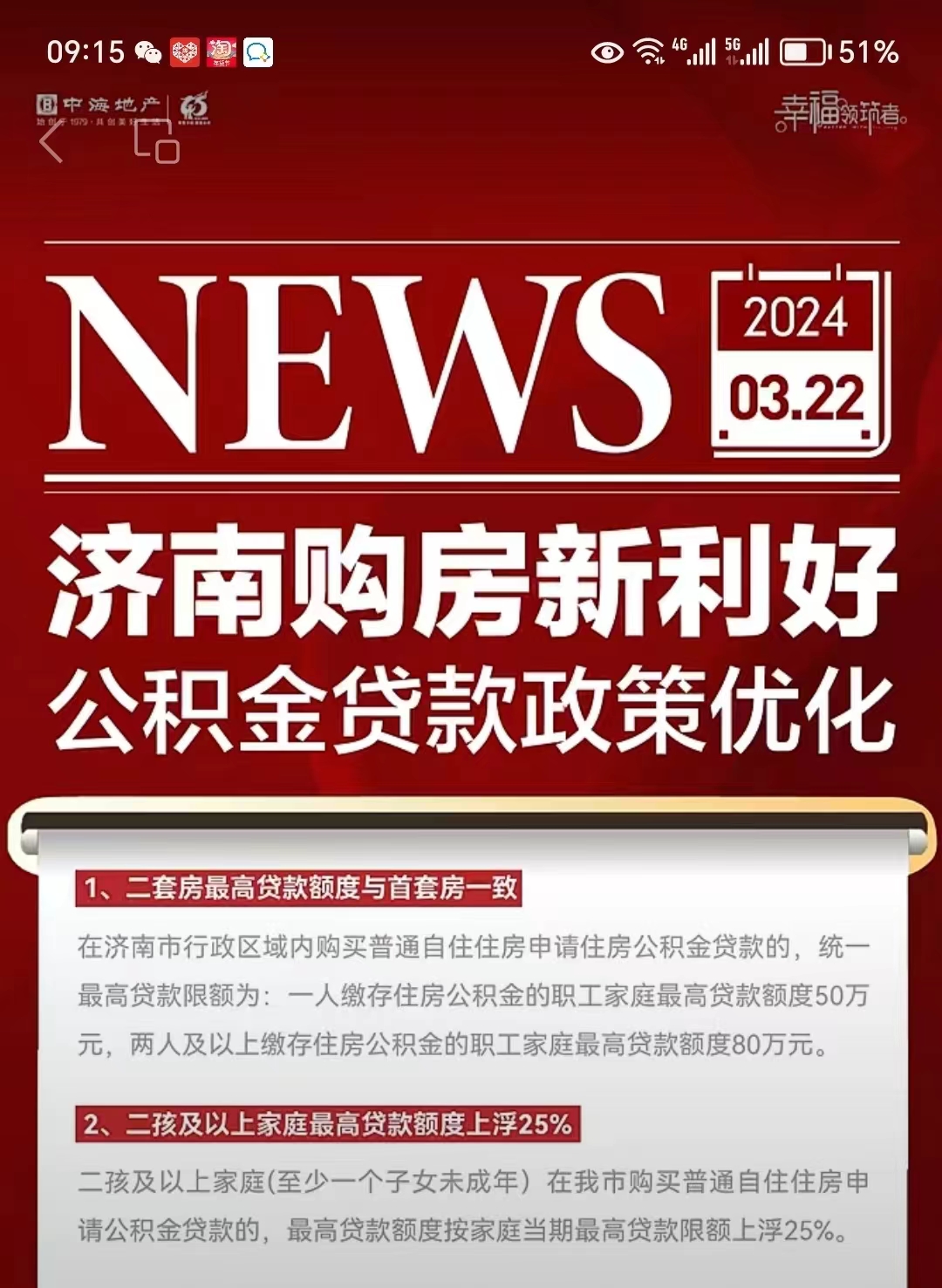 最新哪里有套公积金卡的方法分析(最方便真实的昭通公积金卡去哪儿领方法)