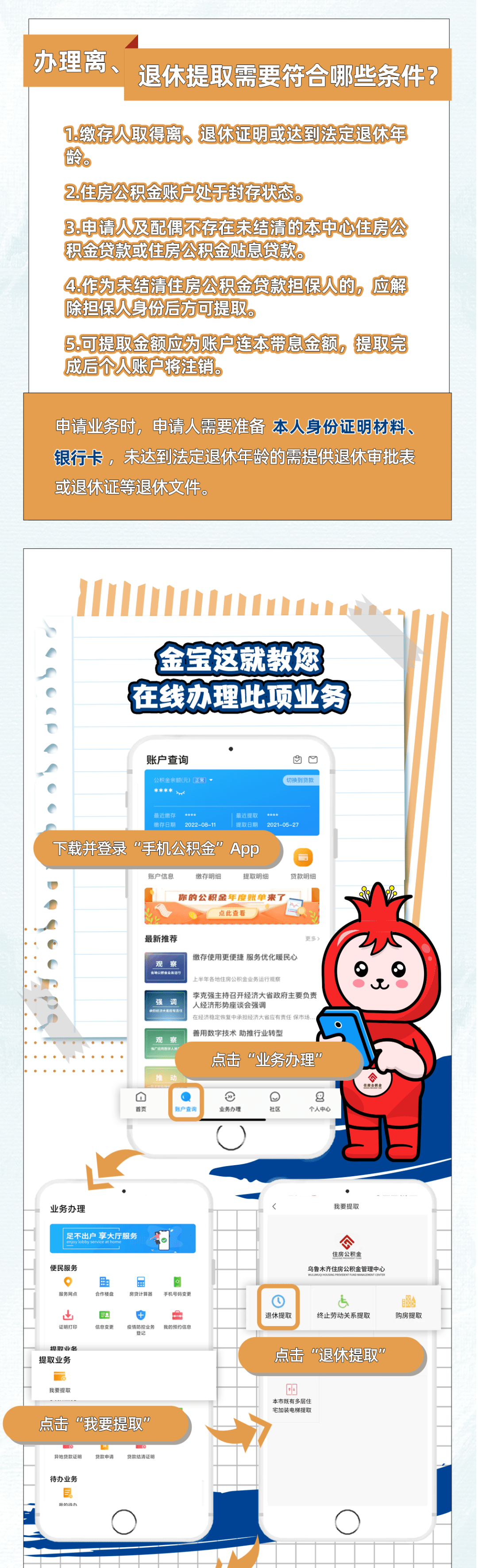 最新公积金小额提取代办200以内方法分析(最方便真实的昭通公积金怎么小额提取方法)