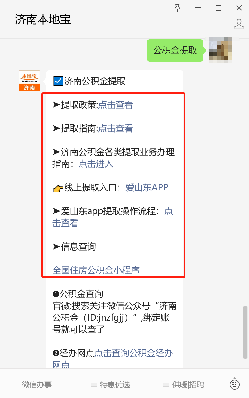 最新公积金卡24小时套取微信方法分析(最方便真实的昭通公积金怎么用微信取出来方法)