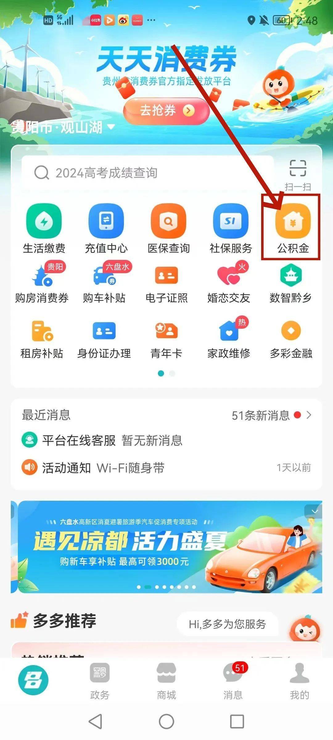 最新公积金卡24小时套取微信方法分析(最方便真实的昭通公积金怎么用微信取出来方法)