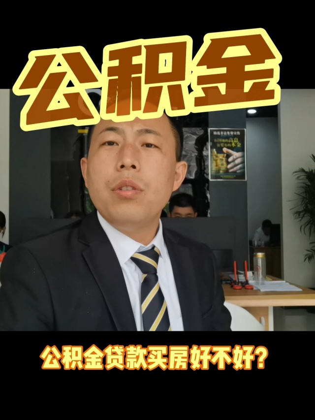 最新电子公积金卡会过期吗方法分析(最方便真实的昭通电子公积金卡怎么用方法)