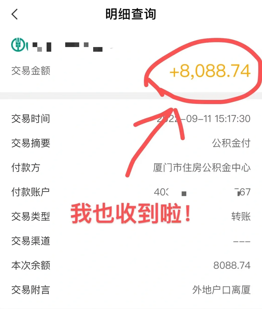 最新急用钱公积金卡的钱能取出来吗方法分析(最方便真实的昭通急用钱公积金卡的钱能取出来吗现在方法)