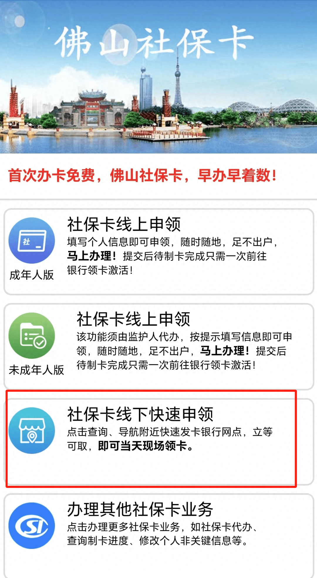 最新24小时套社保卡微信方法分析(最方便真实的昭通社保卡在微信上怎么领钱方法)