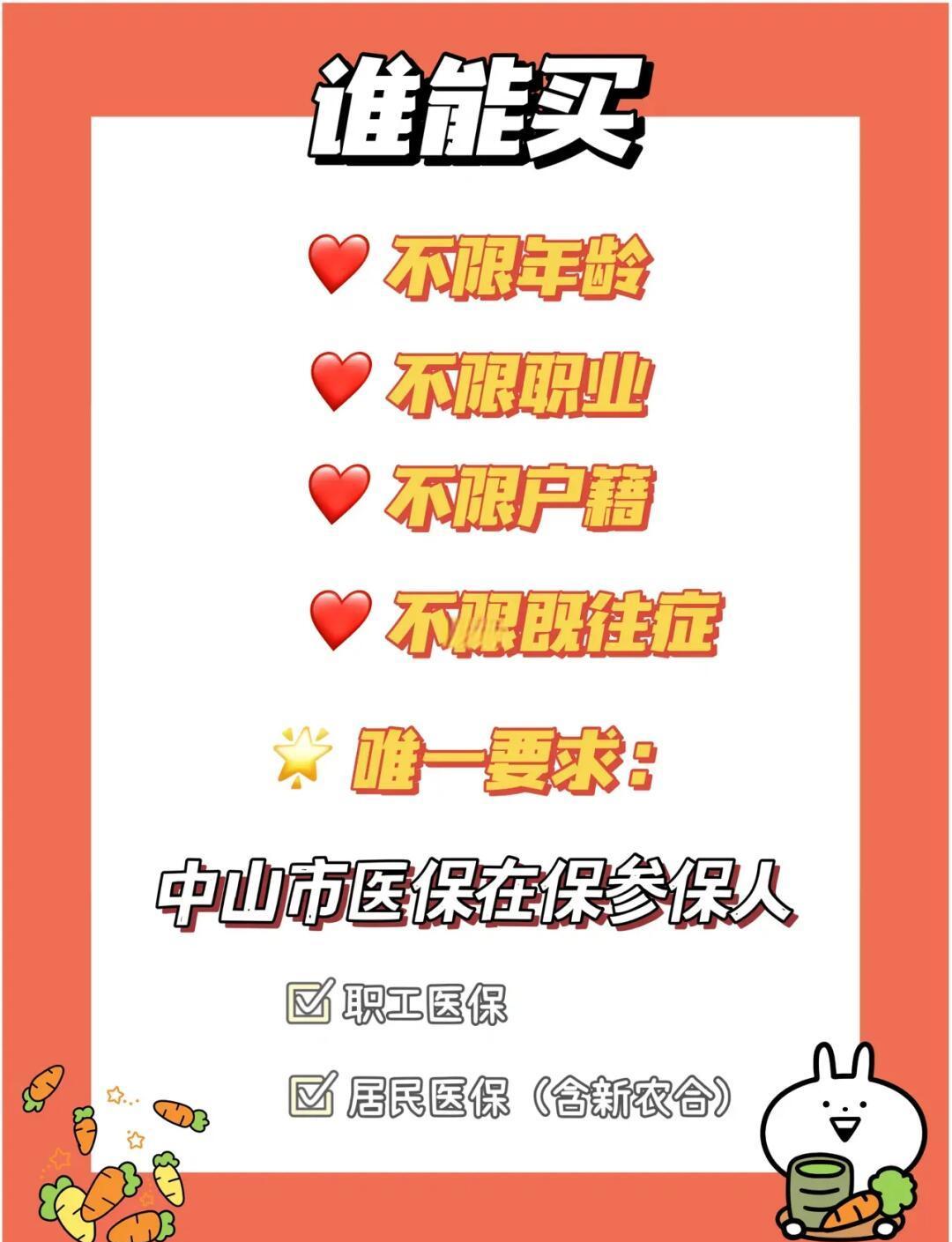 最新惠民保公积金支付方法分析(最方便真实的昭通惠民保如何用医保卡支付方法)