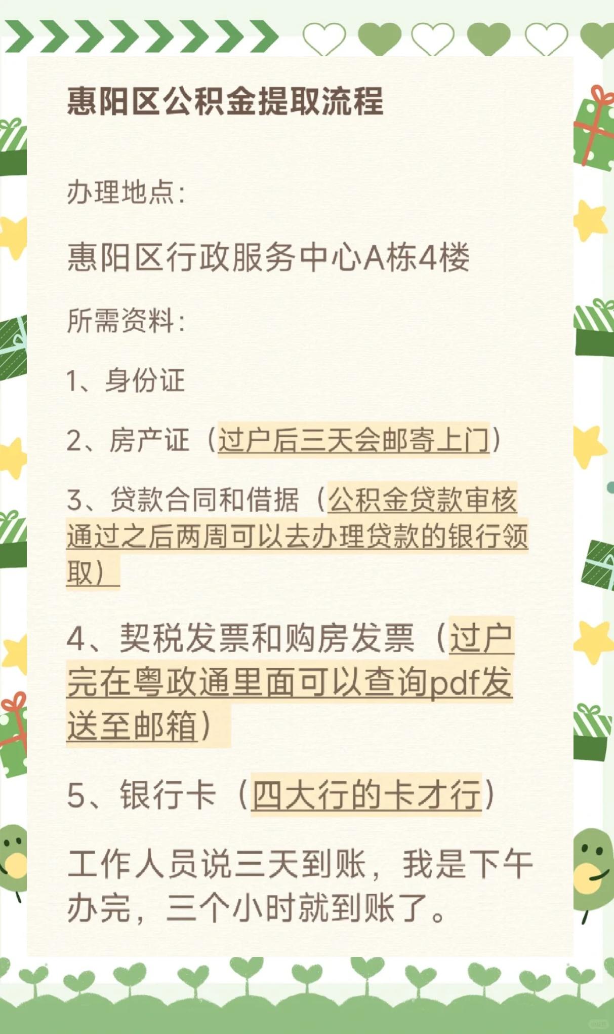 最新惠民保公积金支付方法分析(最方便真实的昭通惠民保如何用医保卡支付方法)