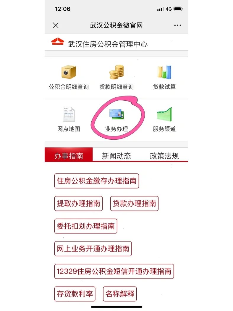 最新公积金卡惠民保险代扣怎么取消方法分析(最方便真实的昭通公积金卡惠民保险代扣怎么取消绑定方法)
