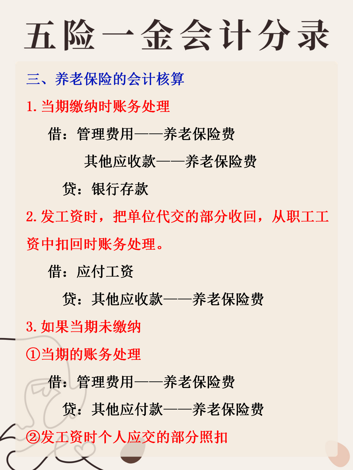 最新公积金卡惠民保险代扣怎么取消方法分析(最方便真实的昭通公积金卡惠民保险代扣怎么取消绑定方法)