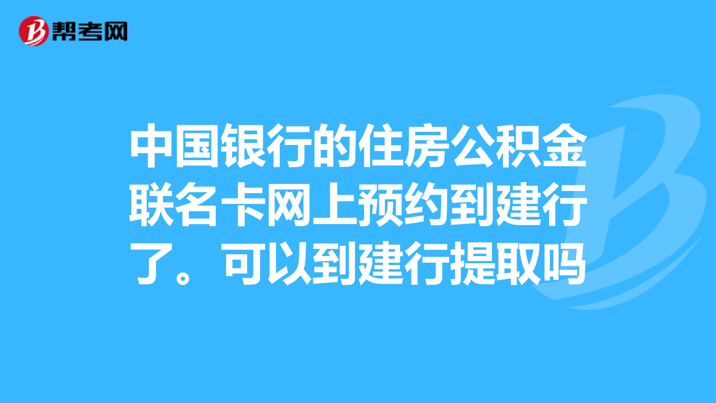 最新公积金卡过期了怎么重新办理方法分析(最方便真实的昭通住房公积金卡到期了会影响取公积金吗方法)