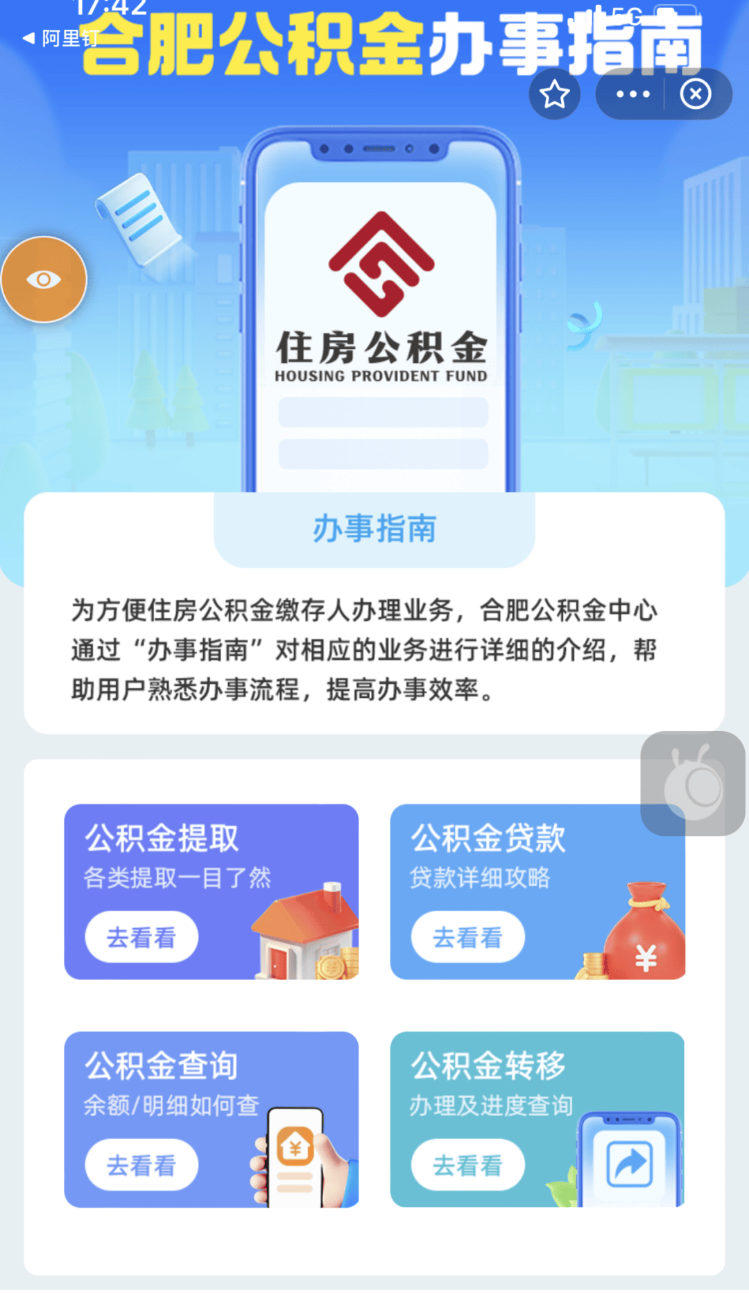 最新公积金卡到期怎么换领新卡方法分析(最方便真实的昭通公积金银行卡到期了,去哪换卡方法)
