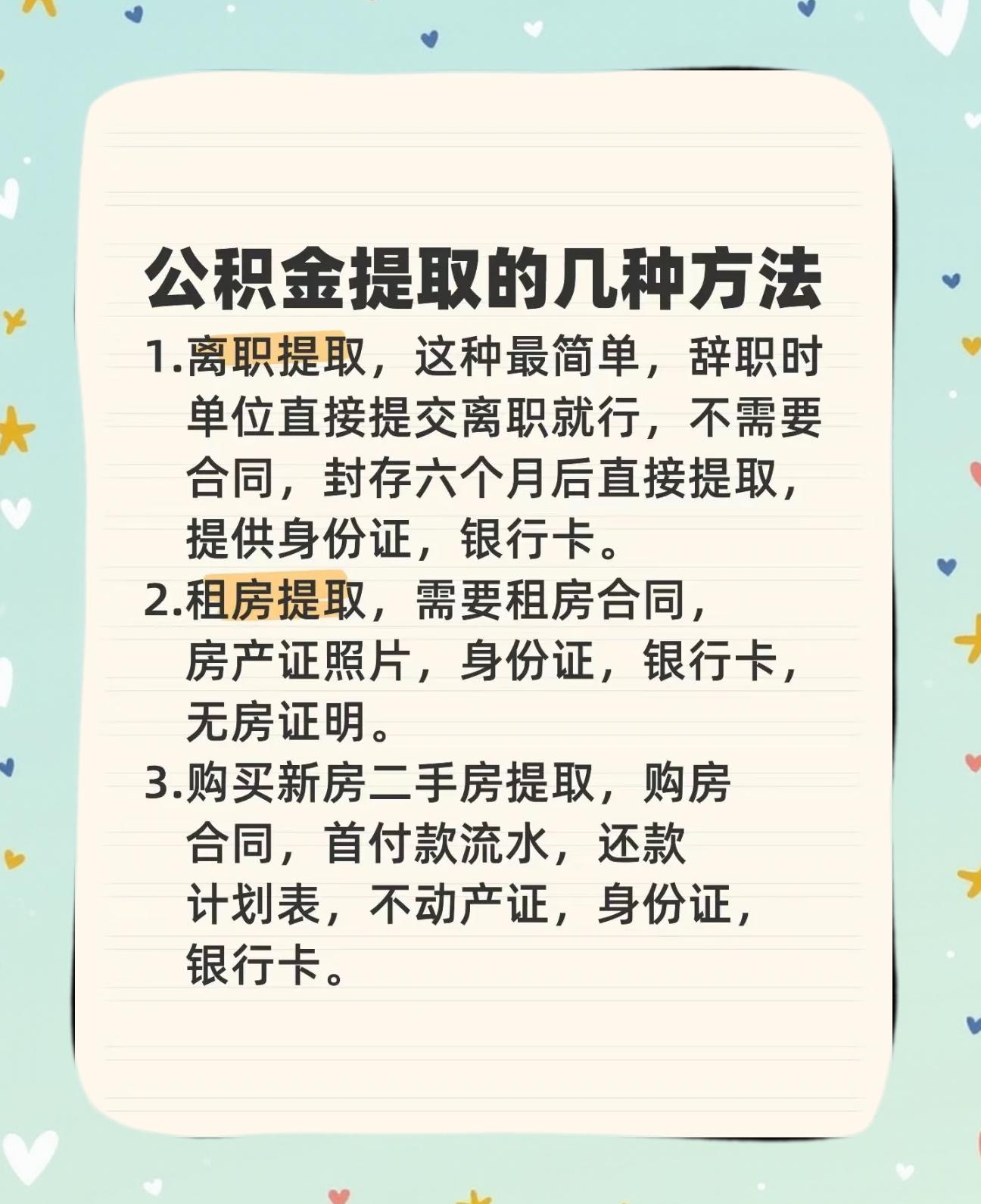 最新公积金卡到期怎么换领新卡方法分析(最方便真实的昭通公积金银行卡到期了,去哪换卡方法)