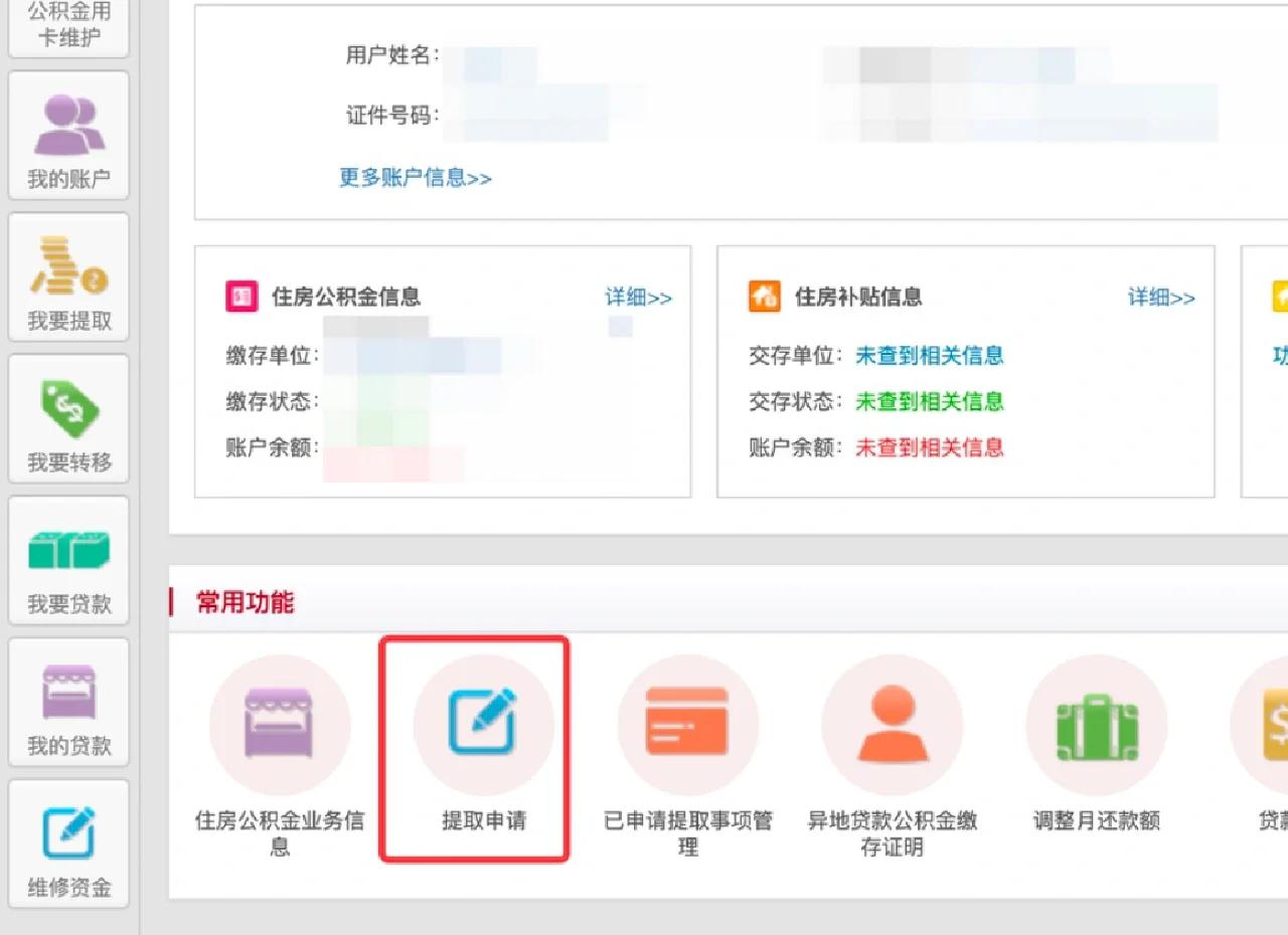 最新公积金换现金秒到账方法分析(最方便真实的昭通公积金换现金秒到账是真的吗方法)