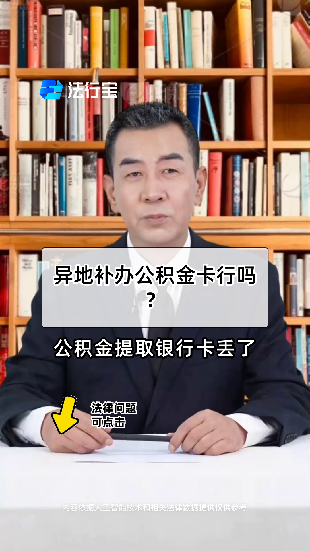 最新公积金卡到期了去哪里换新公积金卡方法分析(最方便真实的昭通公积金卡到期了去哪里换新公积金卡呢方法)