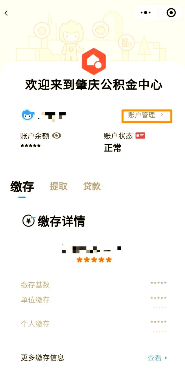 最新公积金卡到期了去哪里换新公积金卡方法分析(最方便真实的昭通公积金卡到期了去哪里换新公积金卡呢方法)