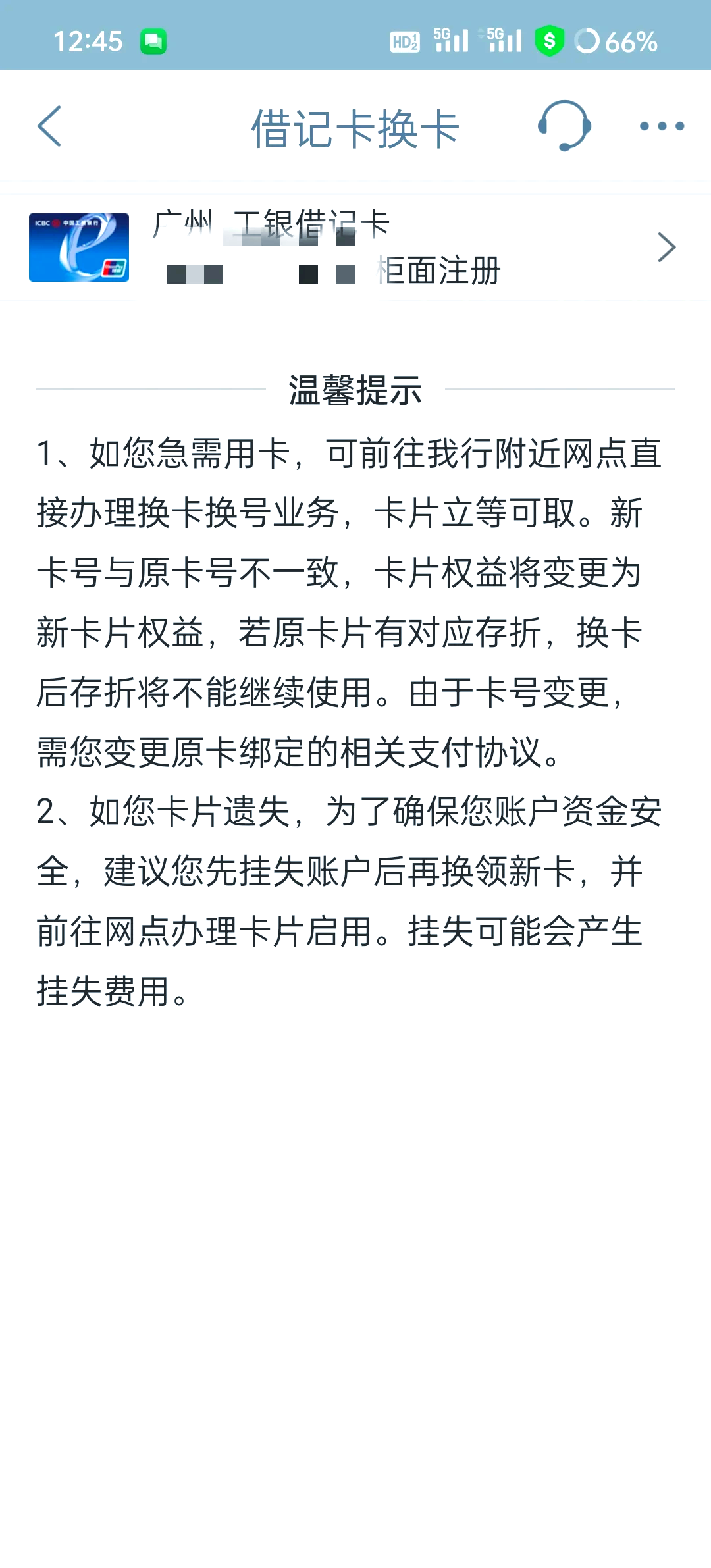 最新公积金卡过期了去哪里换新卡方法分析(最方便真实的昭通公积金卡过期了钱还打得上来不?方法)