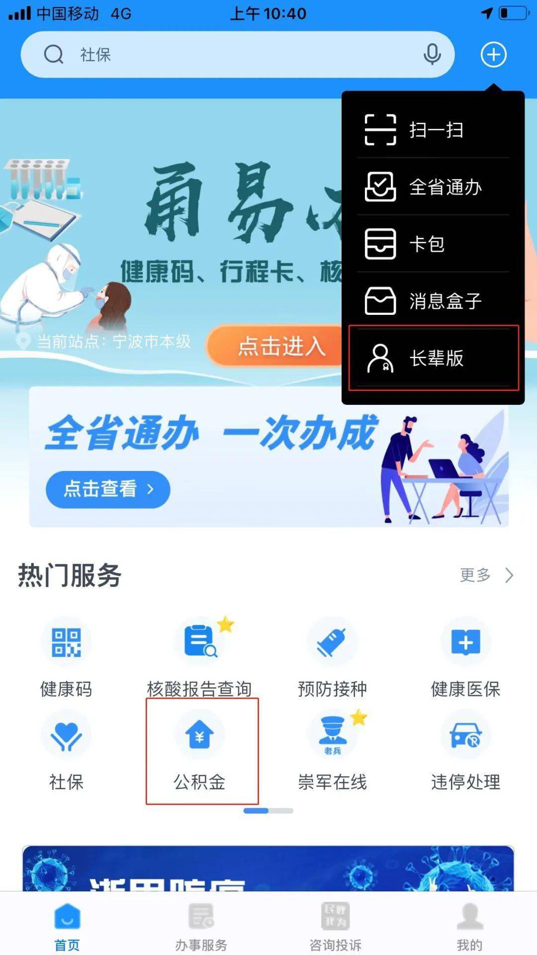 最新公积金卡过期了去哪里换新卡方法分析(最方便真实的昭通公积金卡过期了钱还打得上来不?方法)