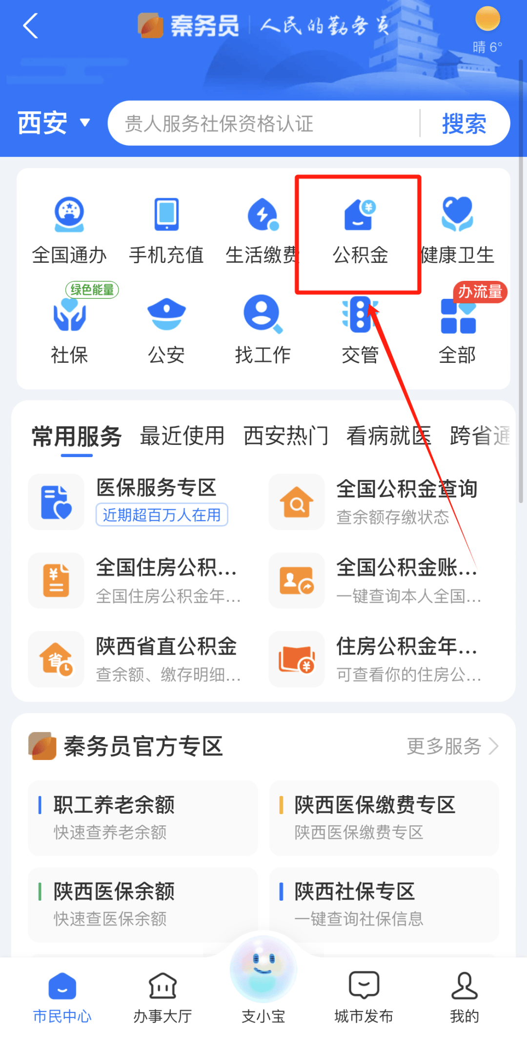 最新公积金卡需要去哪里办理方法分析(最方便真实的昭通公积金卡需要去哪里办理业务方法)