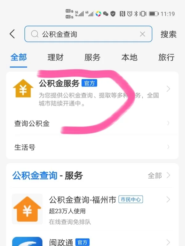最新公积金卡过期了怎么办理流程方法分析(最方便真实的昭通公积金牡丹卡过期了方法)