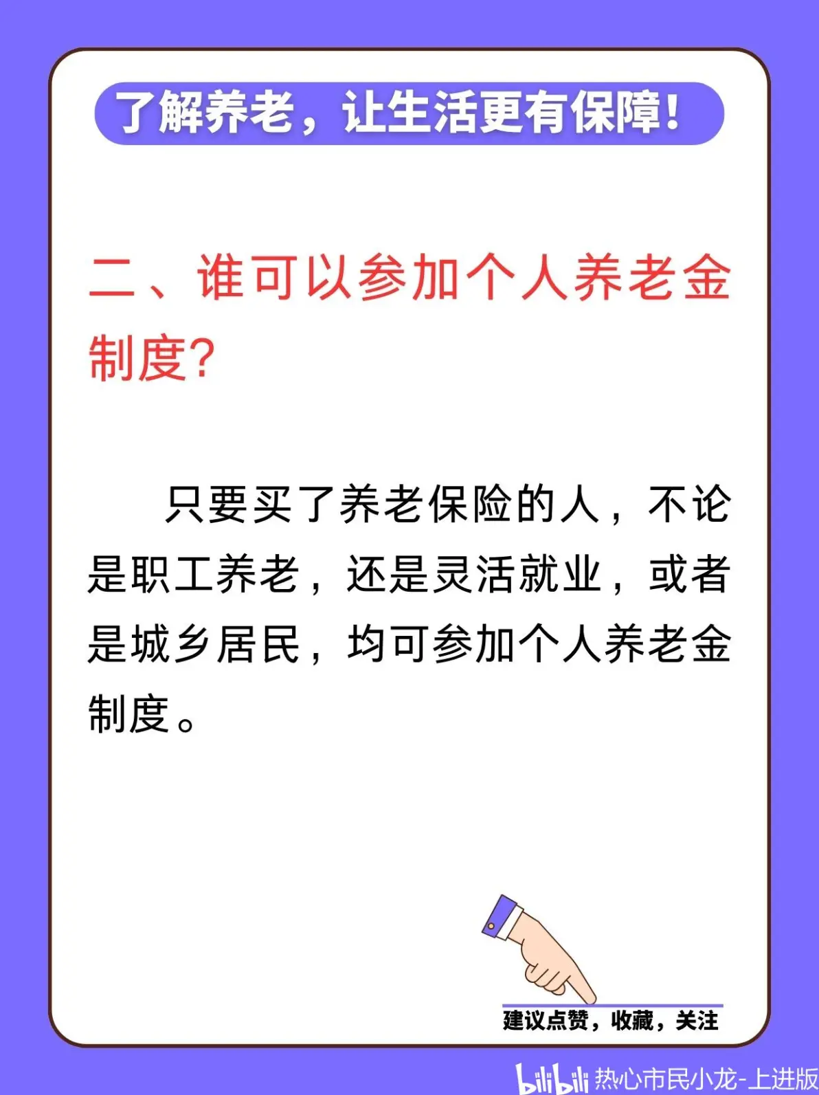 最新套取养老金最厉害三个方法方法分析(最方便真实的昭通套取养老金判刑标准方法)