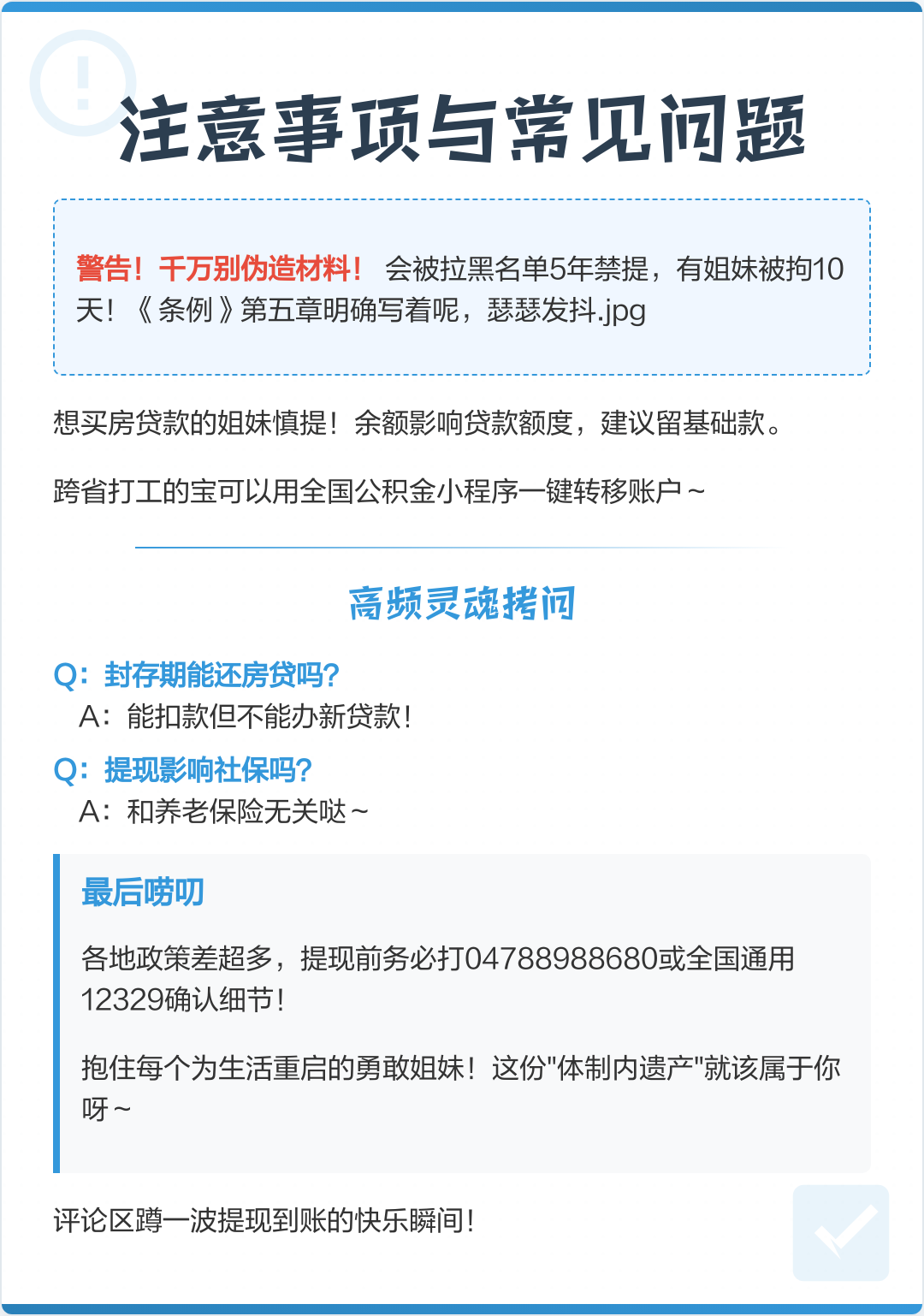 最新公积金提现渠道方法分析(最方便真实的昭通公积金提现渠道怎么选方法)