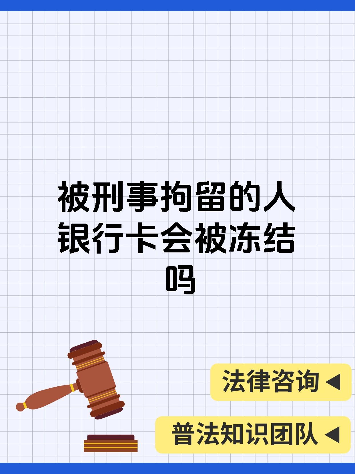 最新公积金卡会被法院冻结吗方法分析(最方便真实的昭通公积金卡会不会被冻结方法)