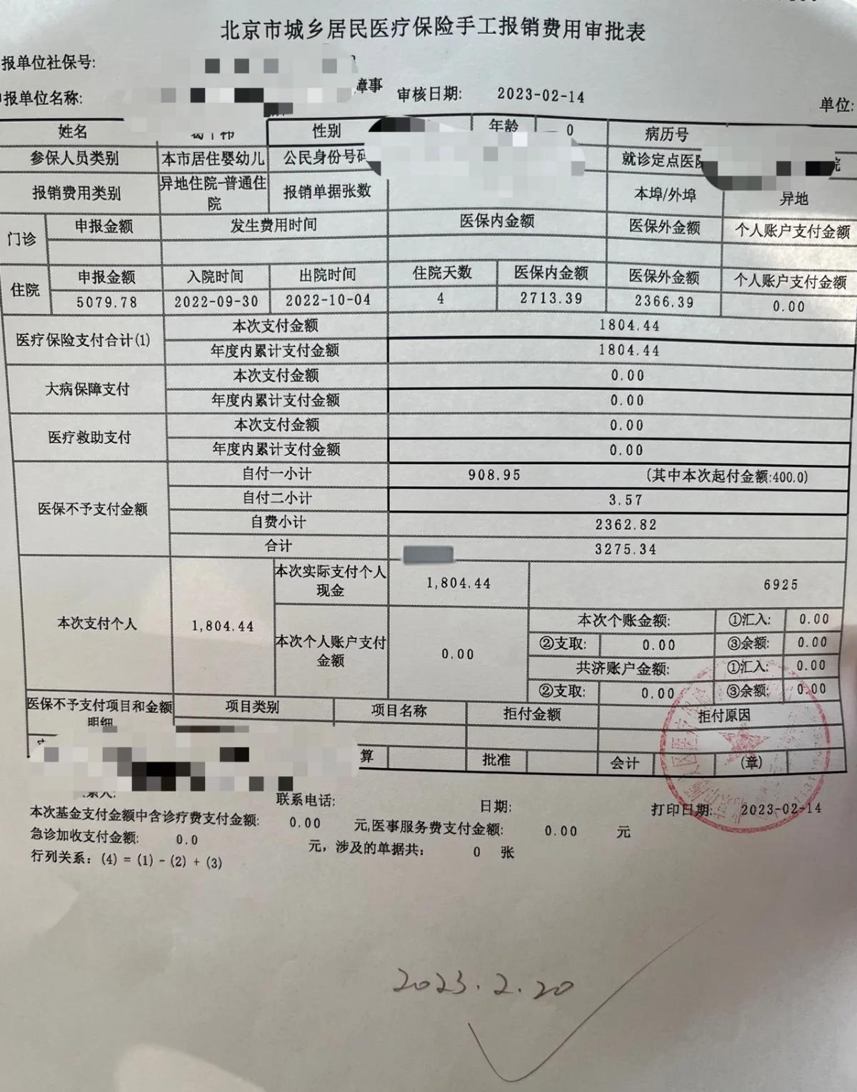 最新医疗报销90%怎么计算方法分析(最方便真实的昭通医保90%报销比例方法)