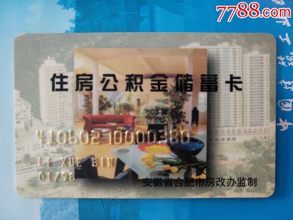 最新成都公积金卡400取现vx方法分析(最方便真实的昭通公积金可以全部取出来吗方法)
