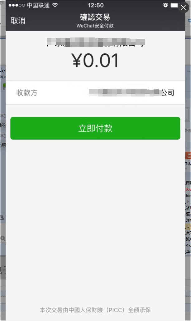 最新扫码商家付款如何撤销方法分析(最方便真实的昭通商家扫付款码还要输密码怎么取消方法)