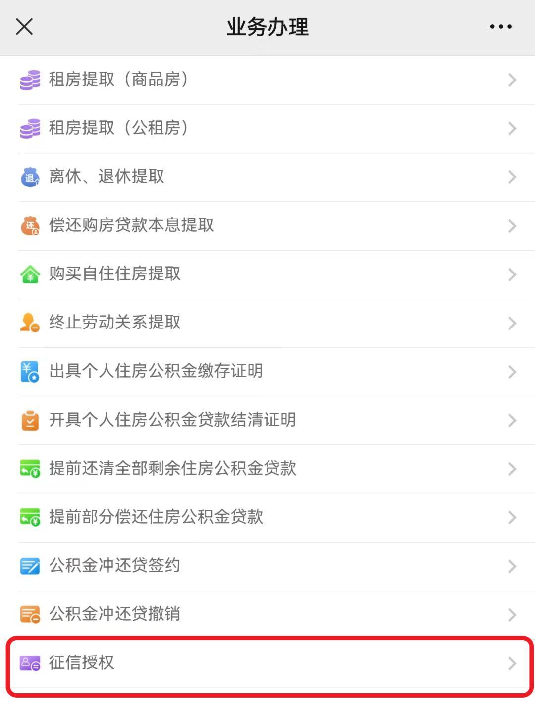 最新公积金小额提取代办200以内微信方法分析(最方便真实的昭通公积金小额提取代办200以内微信怎么提取方法)