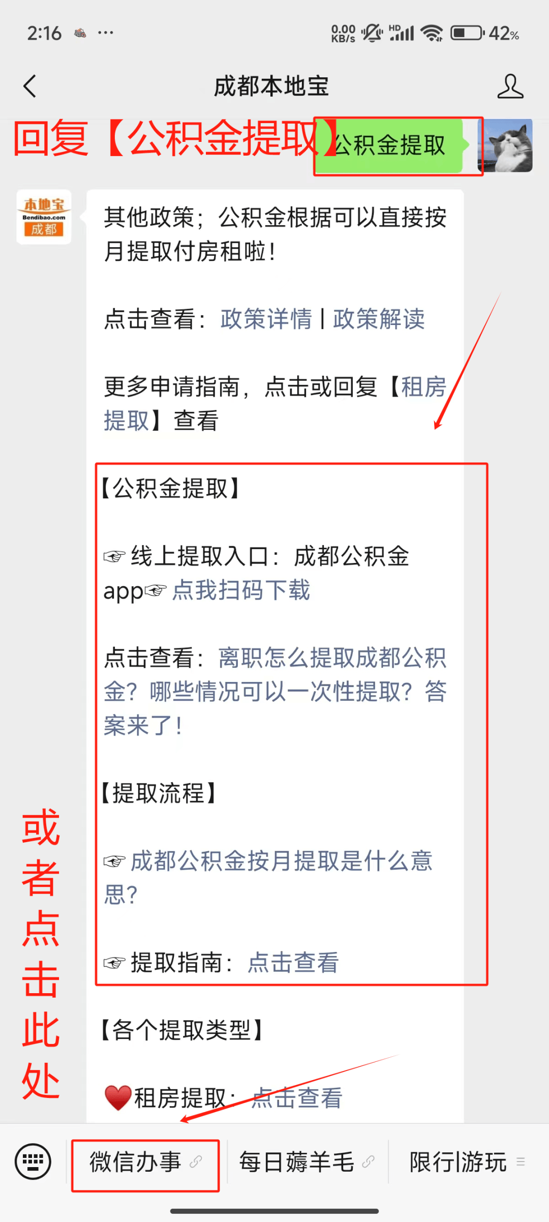 最新公积金小额提取代办200以内微信方法分析(最方便真实的昭通公积金小额提取代办200以内微信怎么提取方法)