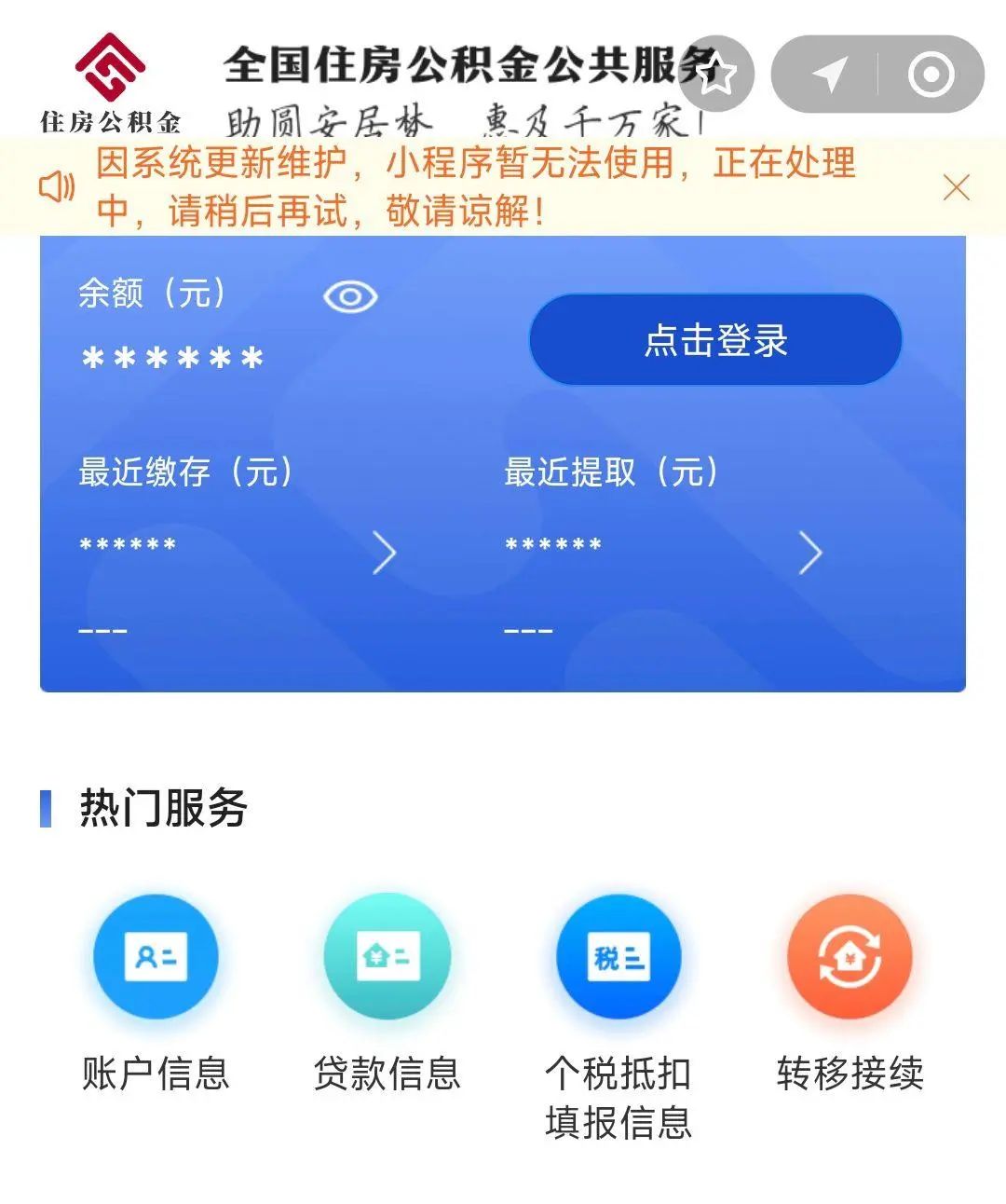 最新支付宝商家公积金助手方法分析(最方便真实的昭通支付宝公积金授权在哪里方法)