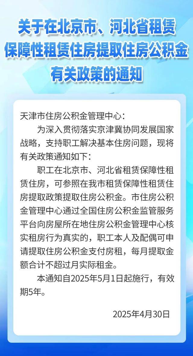 最新公积金卡有有效期没方法分析(最方便真实的昭通公积金卡有效期怎么看方法)