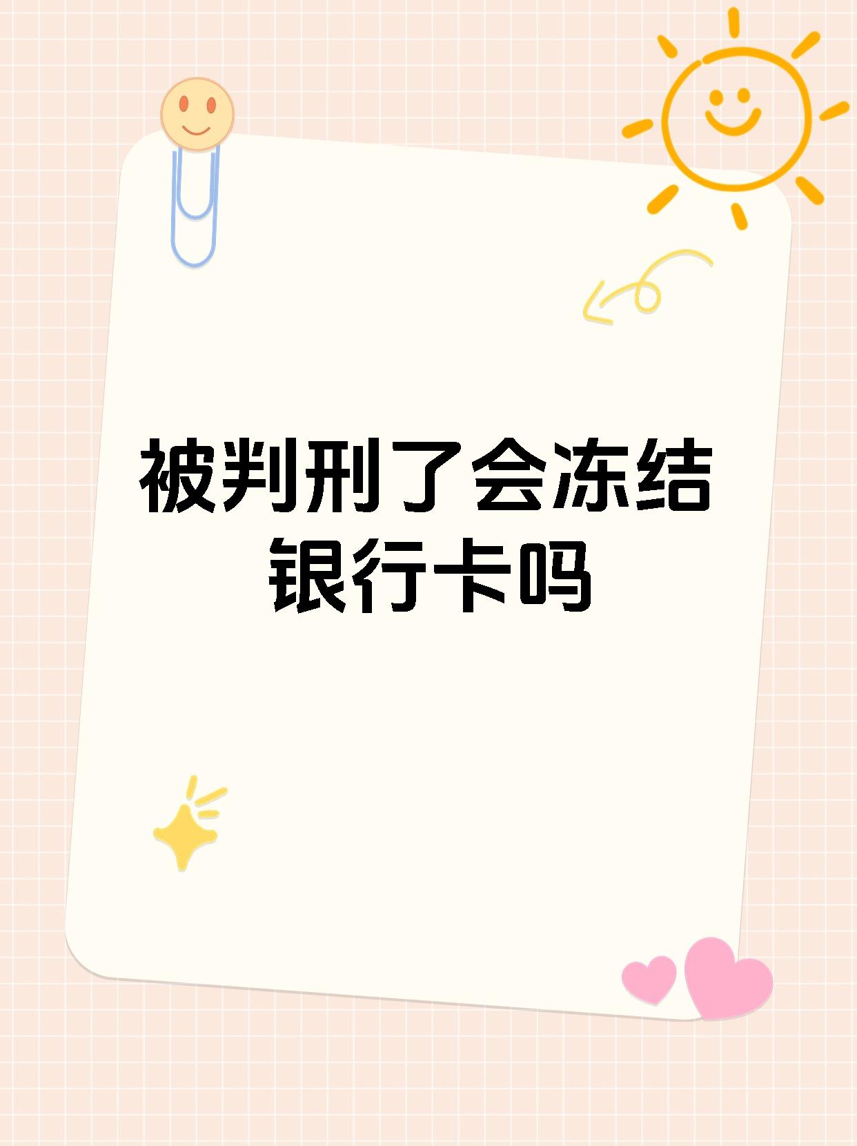 最新法院执行公积金卡会被冻结吗方法分析(最方便真实的昭通住房公积金被法院执行方法)