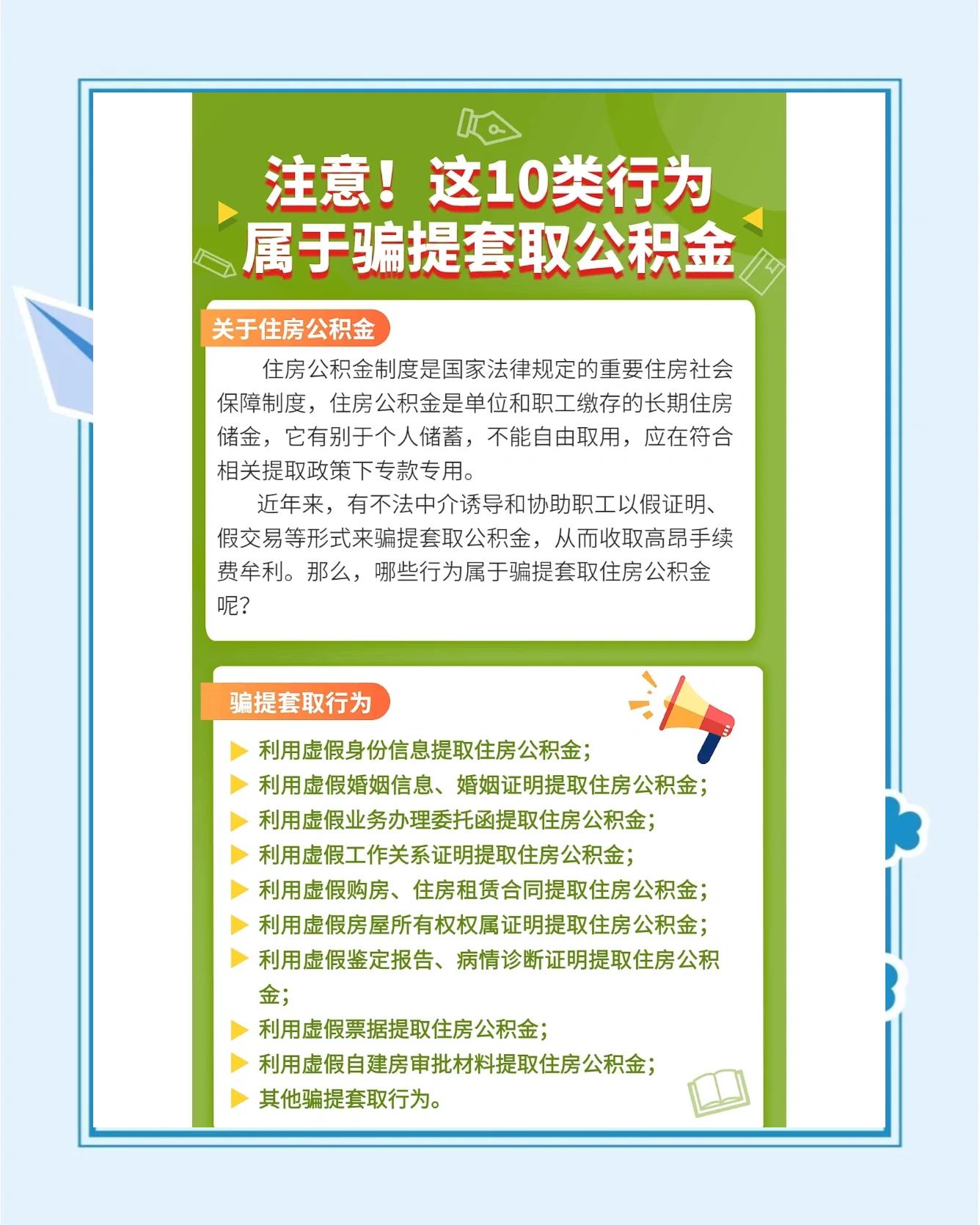 最新公积金套取现金最佳方法方法分析(最方便真实的昭通公积金套现需要什么手续方法)