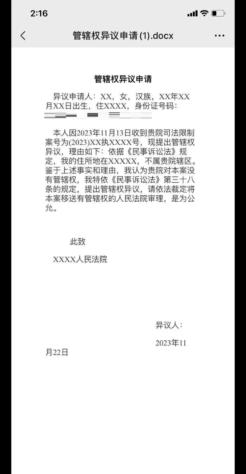 最新司法冻结怎么申请解冻方法分析(最方便真实的昭通司法冻结怎么申请解冻需要多久方法)