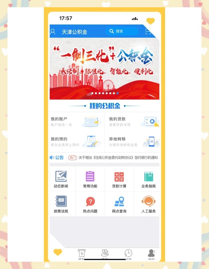 最新药店会帮套公积金取现吗方法分析(最方便真实的昭通药店会帮套公积金取现吗是真的吗方法)