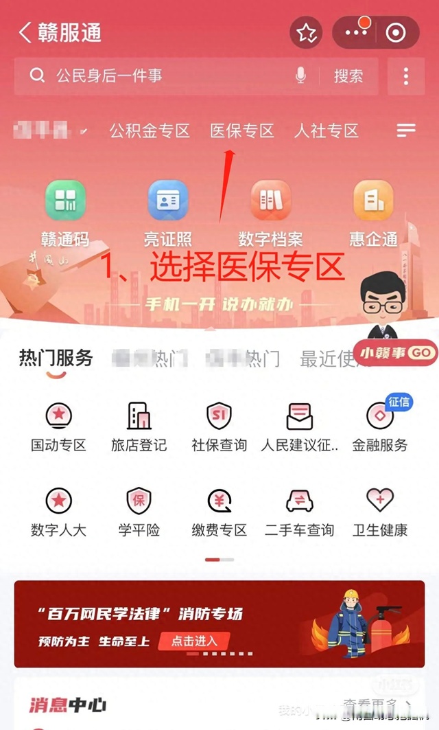 最新药店会帮套公积金取现吗方法分析(最方便真实的昭通药店会帮套公积金取现吗是真的吗方法)