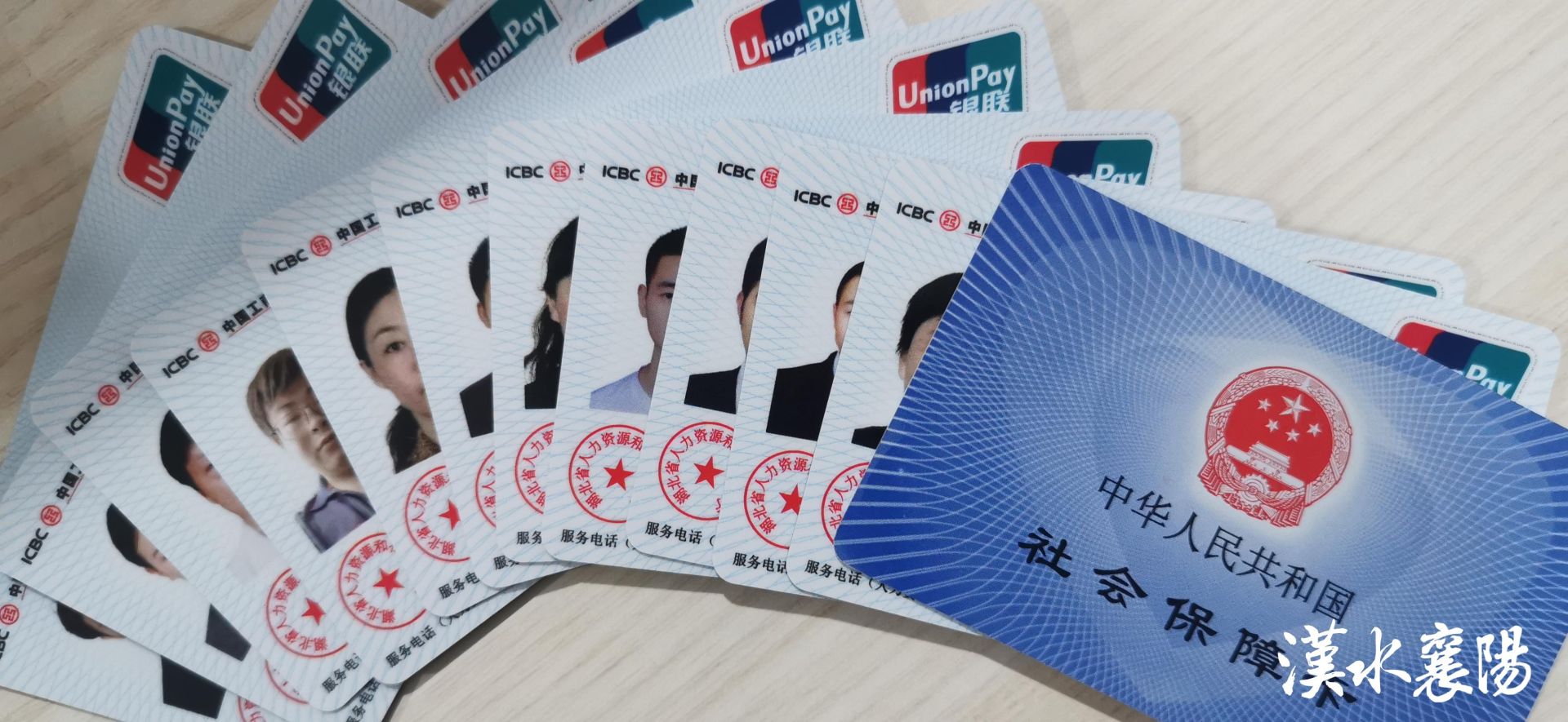 最新社保卡和公积金卡是一张卡吗方法分析(最方便真实的昭通社保卡跟公积金卡方法)