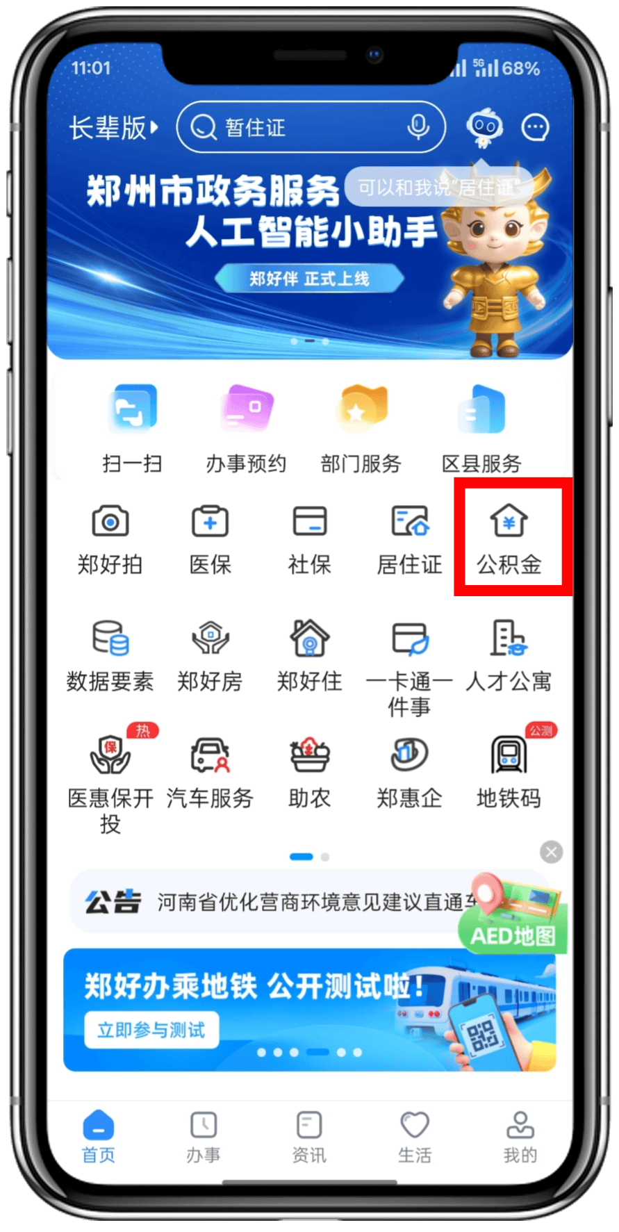 最新找中介10分钟提取公积金郑州方法分析(最方便真实的昭通找中介10分钟提取公积金郑州能提取吗方法)